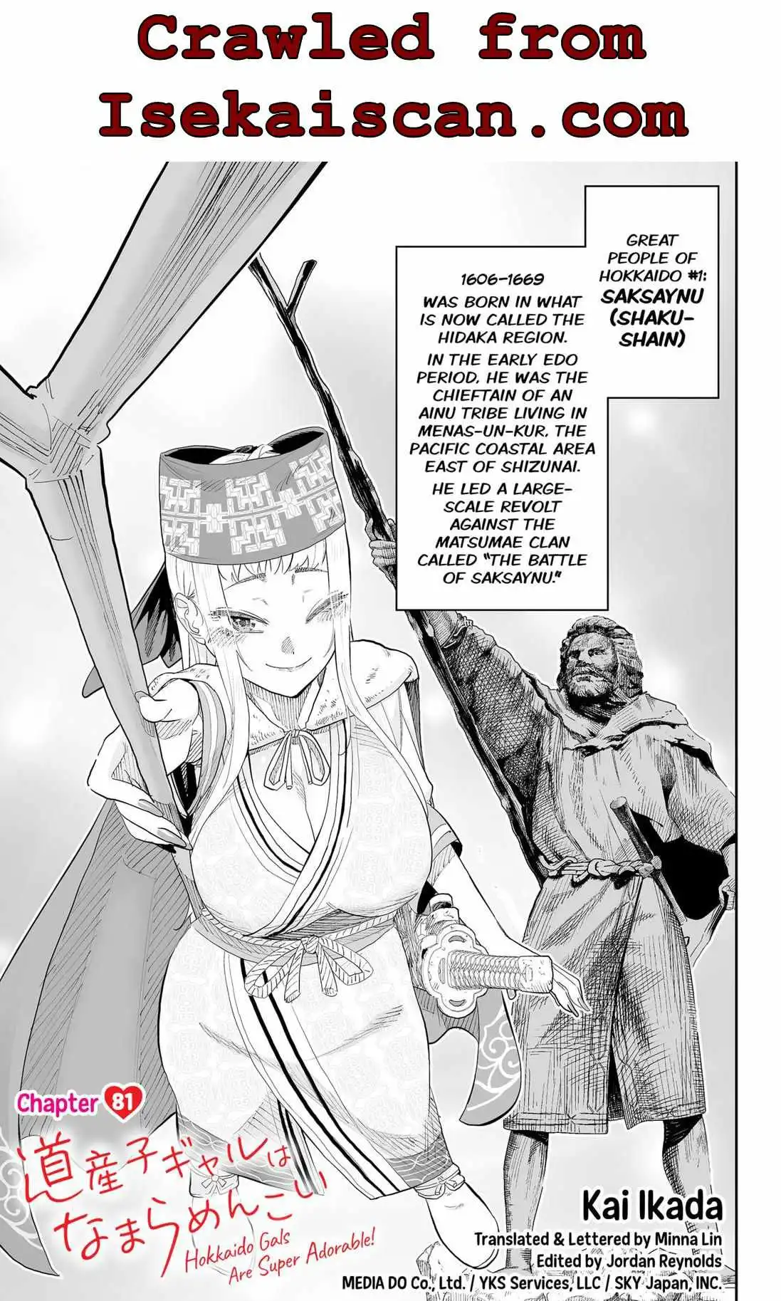 Dosanko Gyaru Is Mega Cute Chapter 81 1